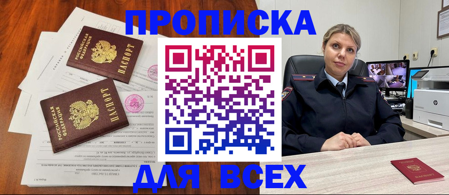 прописка паспорт в Ревде