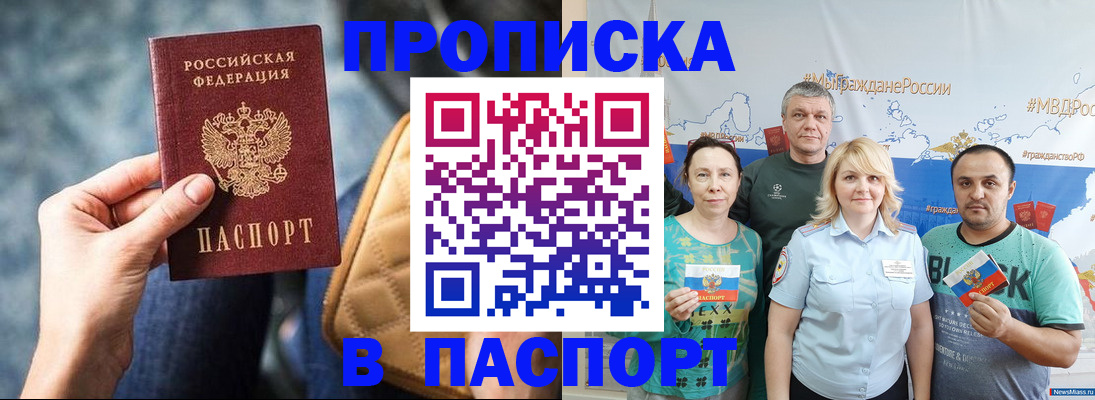 прописка иностранных граждан в Ревде